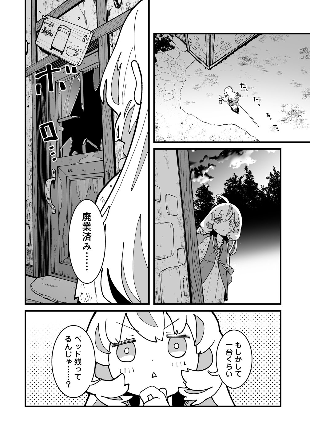 SUTERARETA TENSEI REIJOU WA SAIKYOU BOUKENSHA WO MEZASU! Chap 2 - Pic 20