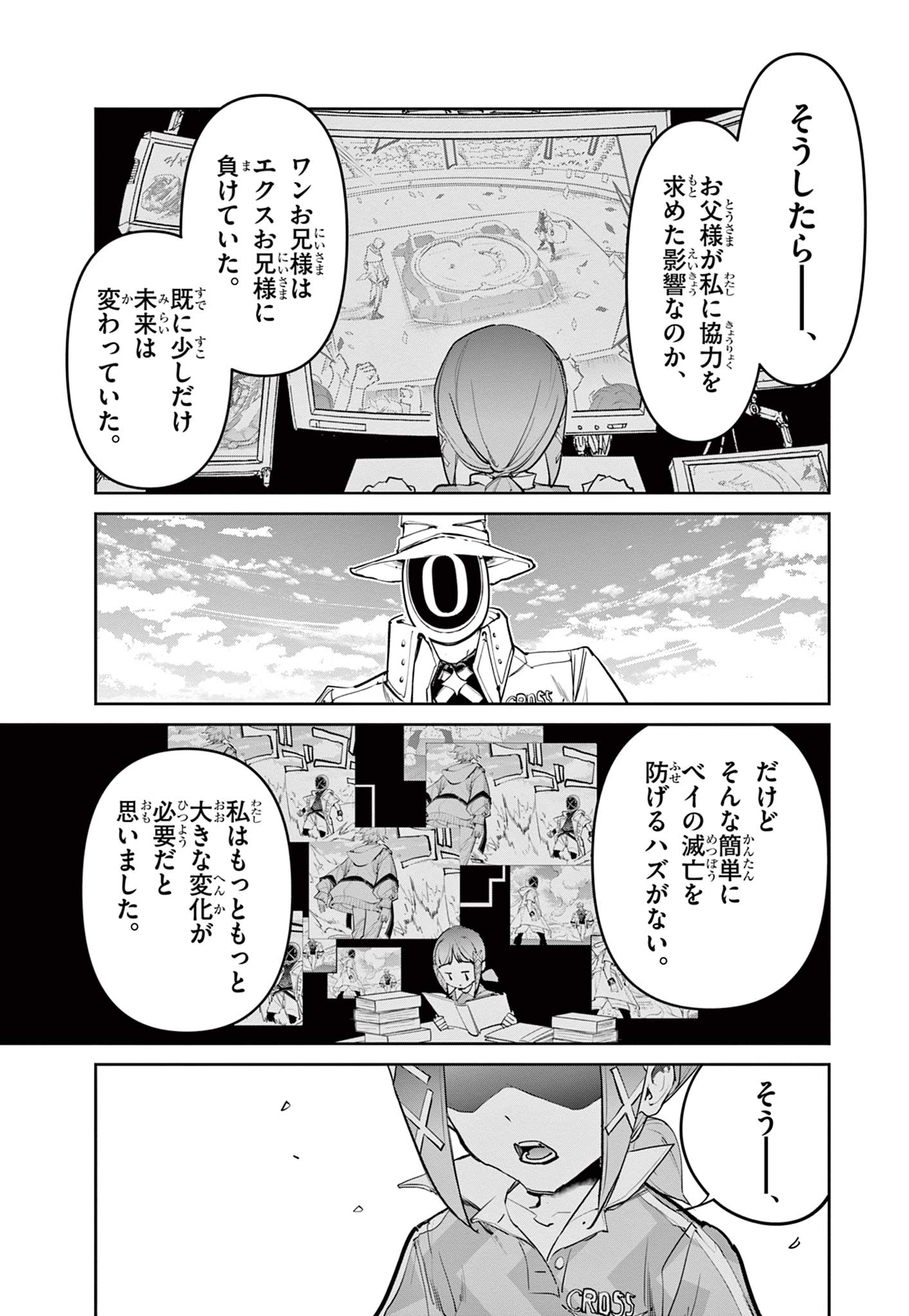 BEYBLADE X Chap 40.2 - Pic 20