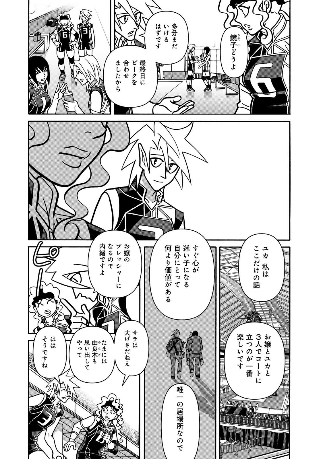 SHOUJO FIGHT - RAW Chap 169 - Pic 20