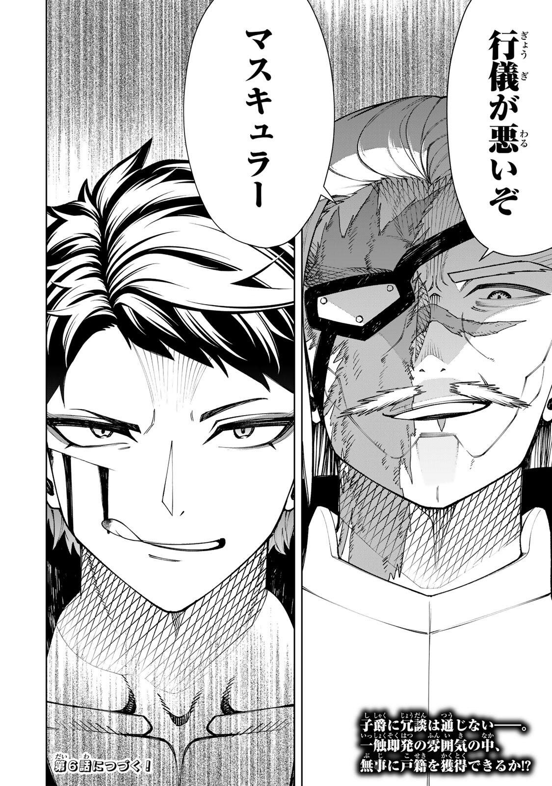 GAME GA SUSUMU NI TSURETE DONDON YAKUME GA NAKUNATTEIKU NOKIN CHARACTER NI TENSEI SHITA ORE WA, SOREDEMO BUTSURI O KIWAMERU KOTO NI SHITA Chap 5 - Pic 20