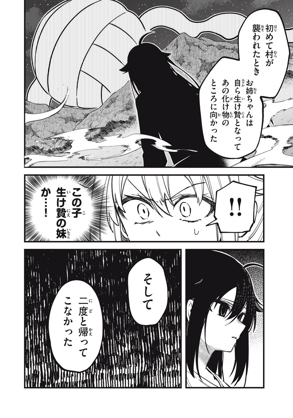 SHIKANOKO NOKONOKO KOSHITANTAN Chap 59 - Pic 20