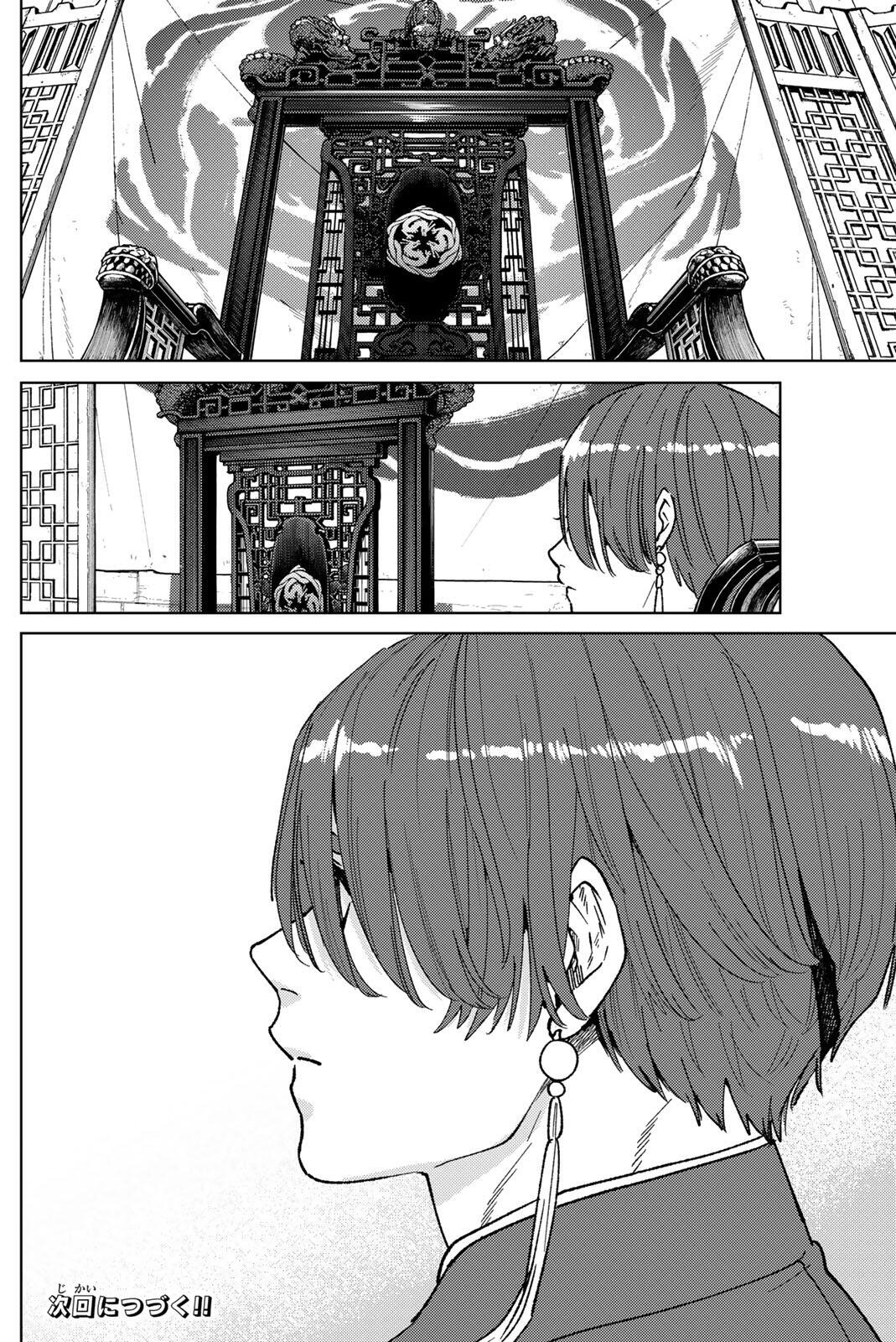 WIND BREAKER Chap 228 - Pic 20