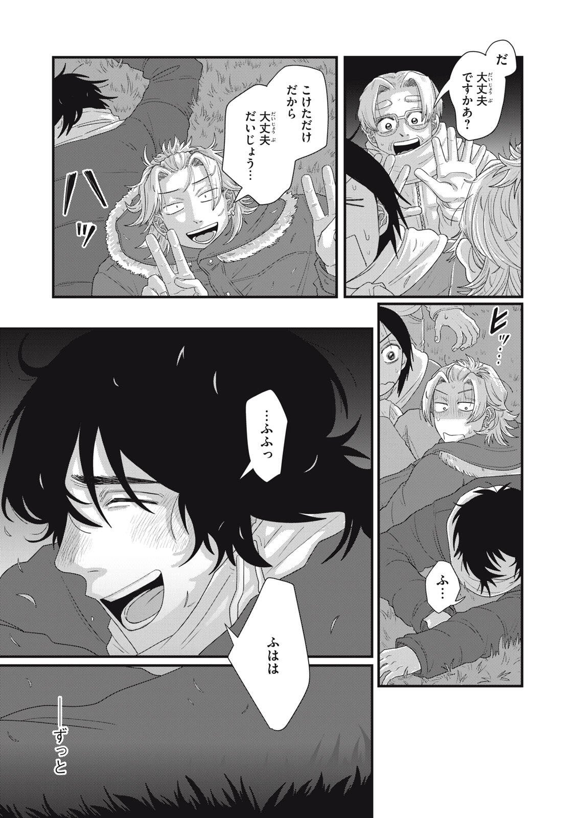 KIMI TO UCHUU WO ARUKU TAME NI Chap 26.2 - Pic 20