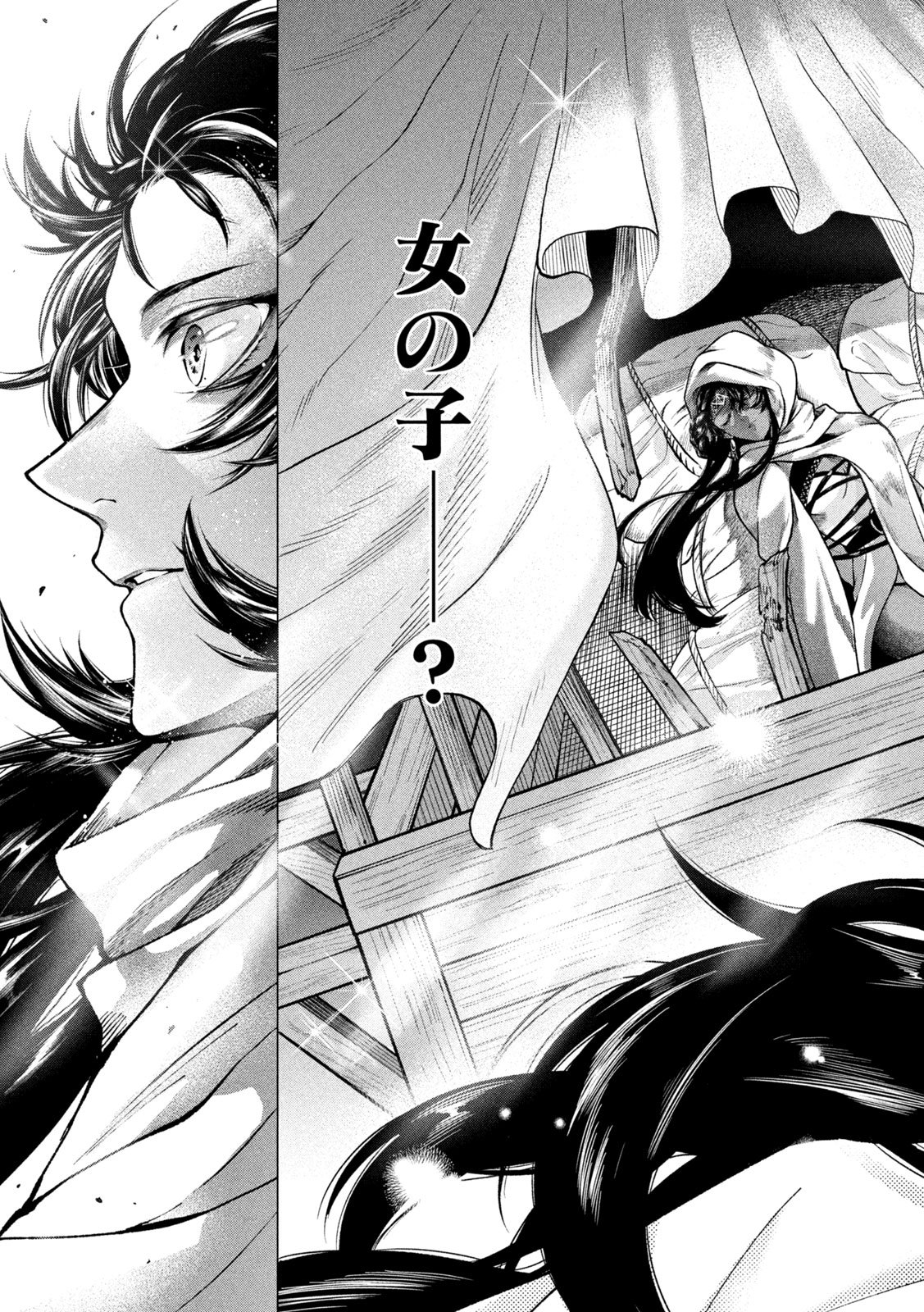 TOKUSHIN NO KISHI Chap 3 - Pic 31