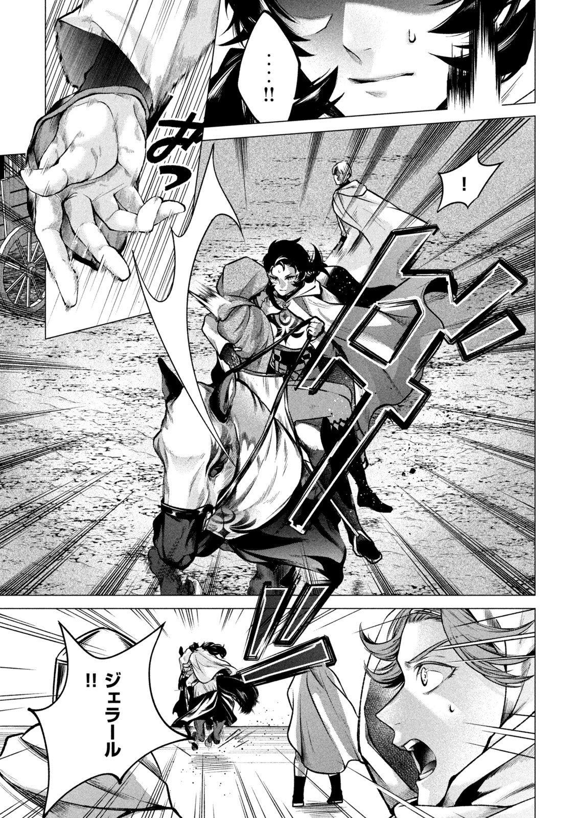 TOKUSHIN NO KISHI Chap 3 - Pic 33
