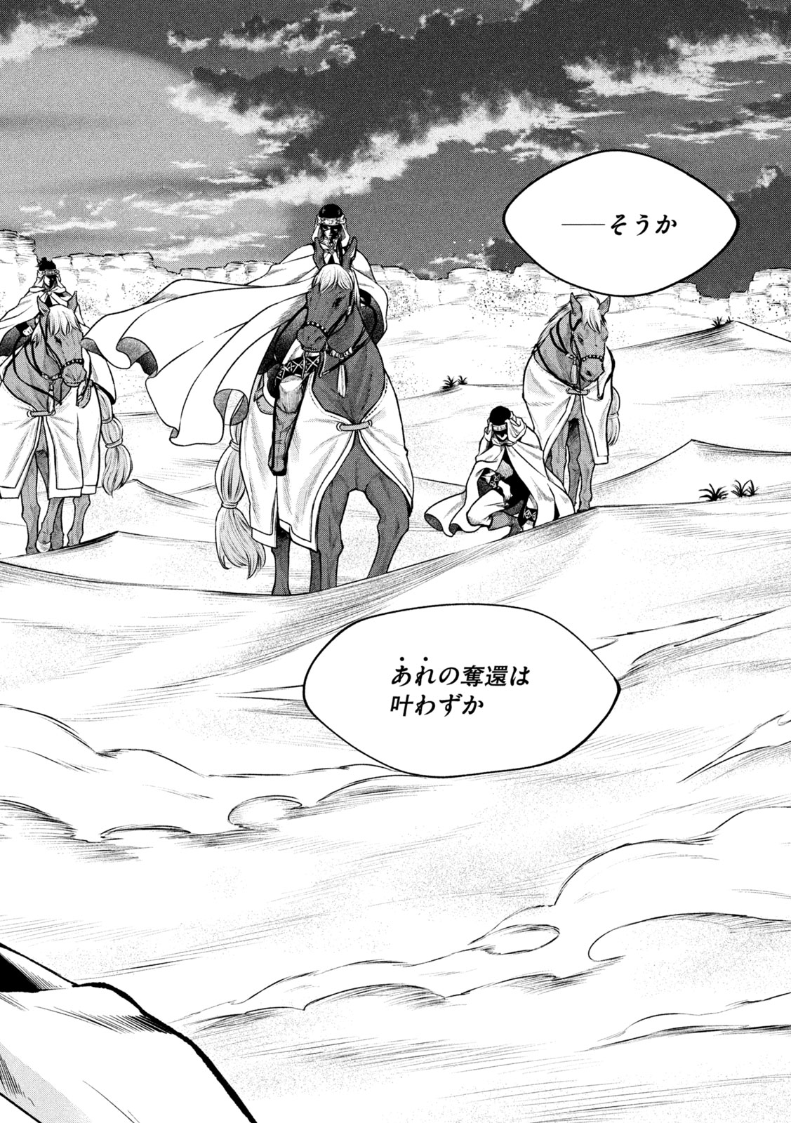 TOKUSHIN NO KISHI Chap 3 - Pic 34