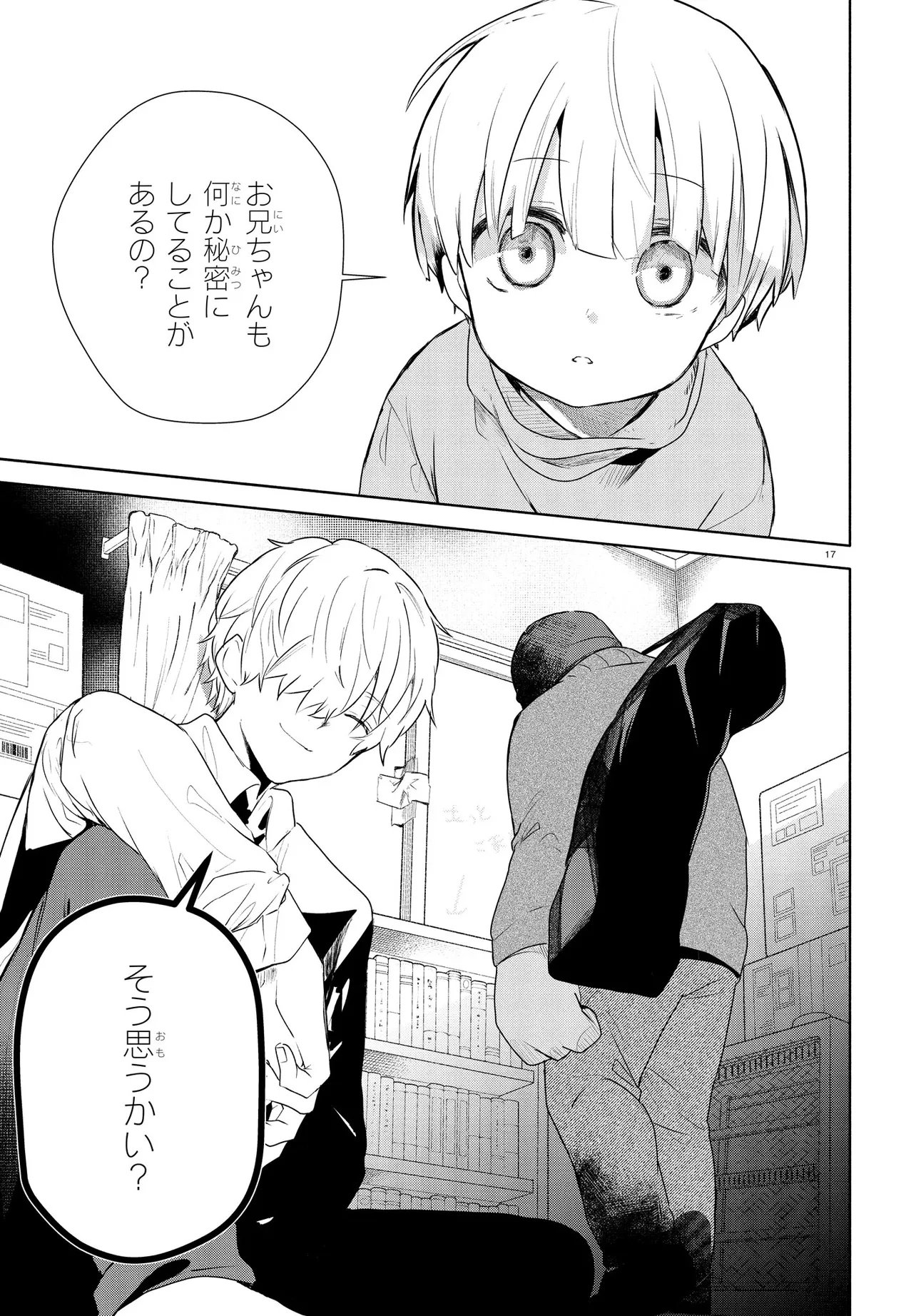INOCHI NO TABEKATA Chap 22.1 - Pic 21