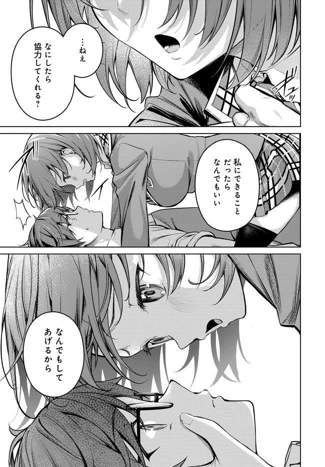 TIER 1 SHIMAI: YUUMEI YONSHIMAI WA BOKU NASHIDE WA IKIRARENAI Chap 4.1 - Pic 21