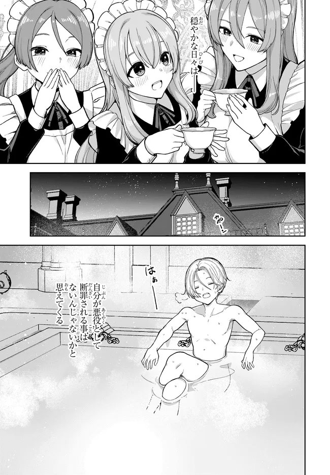 OTOME GAME NO AKUYAKU KIZOKU NI TENSEI SHITA NO DE, KANE NO CHIKARA DE MAIN HEROINE WO KATTE MITA Chap 3 - Pic 21