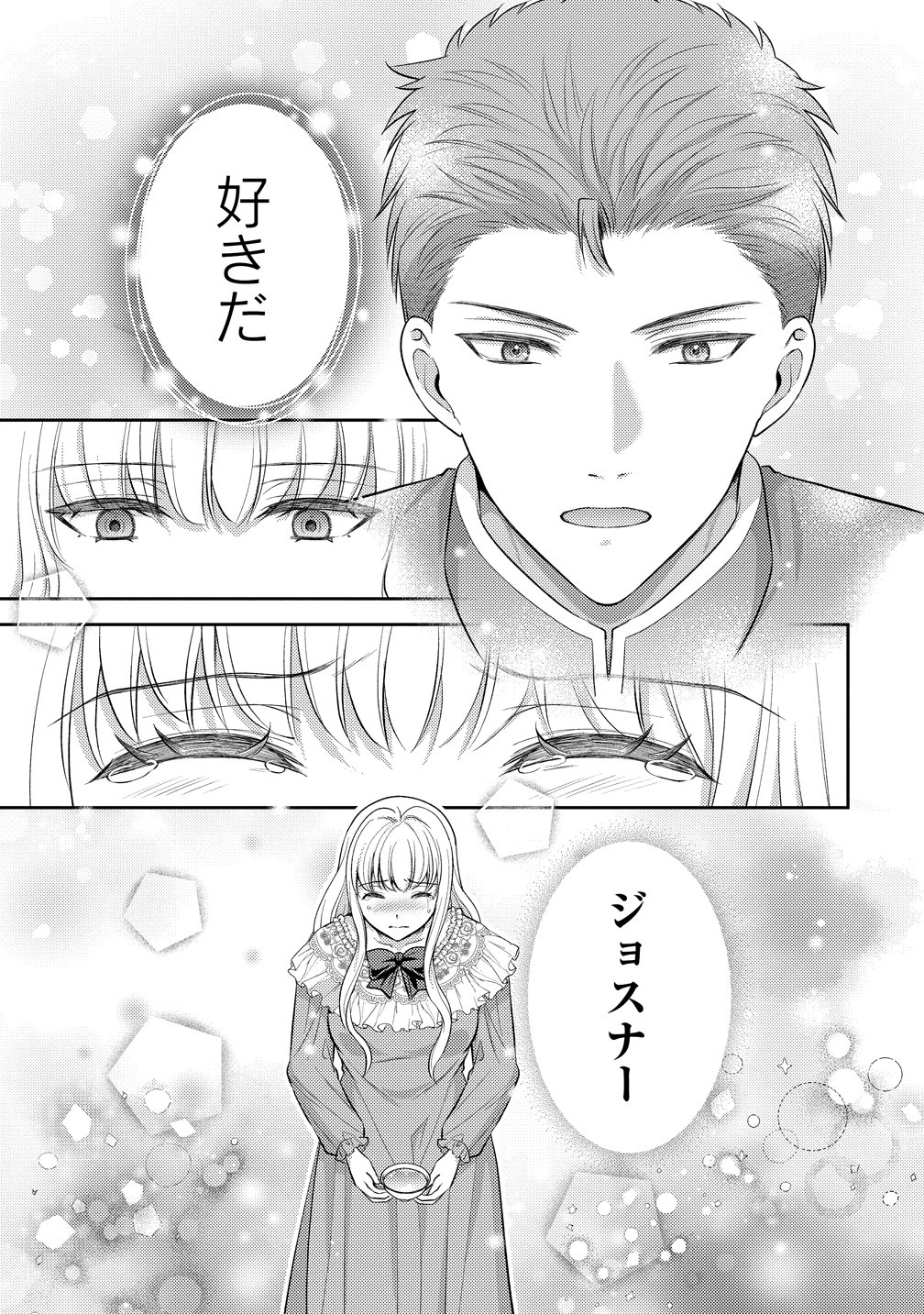 HAMETSU ROUTE WO MEZASHI, KANPEKI NA AKUYAKU REIJOU NI NATTEMISETAMASU! ~OSHI NO TAME ATEUMA WO YARITOGETAI NO NI, BUAISHOU NA GOYEI KISHI-SAMA GA YATARI TO KARANDE KIMASU~ Chap 10 - Pic 21