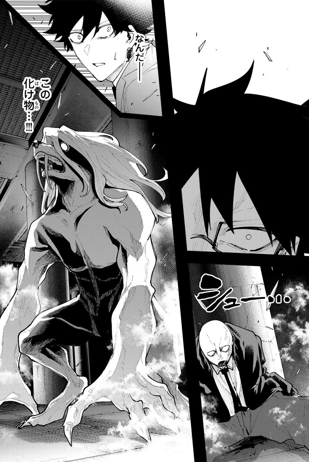 K-9: KEISHICHOU KOUANBU KOUAN DAI-9-KA INOU TAISAKU GAKARI Chap 70 - Pic 21