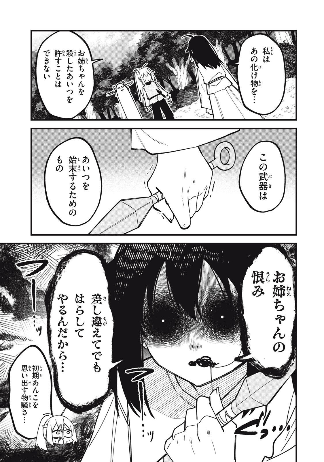 SHIKANOKO NOKONOKO KOSHITANTAN Chap 59 - Pic 21