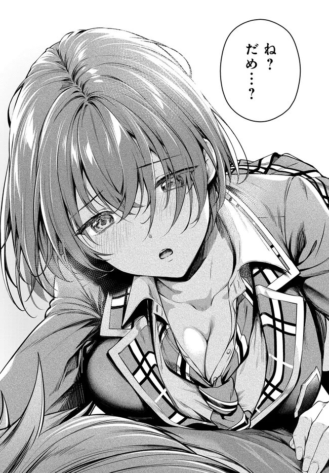 TIER 1 SHIMAI: YUUMEI YONSHIMAI WA BOKU NASHIDE WA IKIRARENAI Chap 4.1 - Pic 22