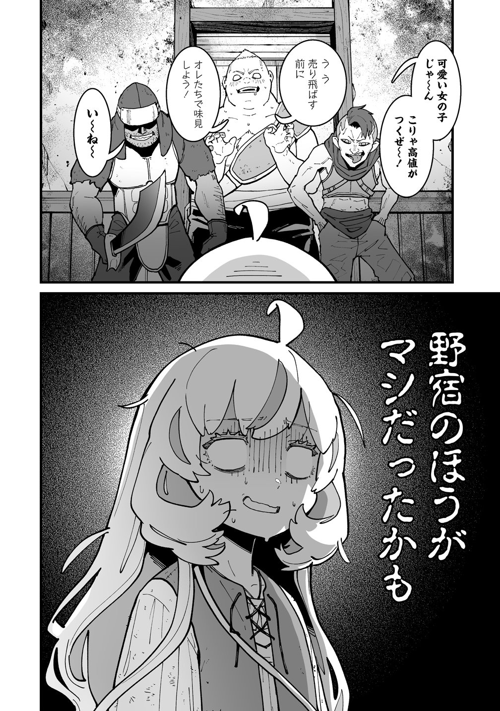 SUTERARETA TENSEI REIJOU WA SAIKYOU BOUKENSHA WO MEZASU! Chap 2 - Pic 22