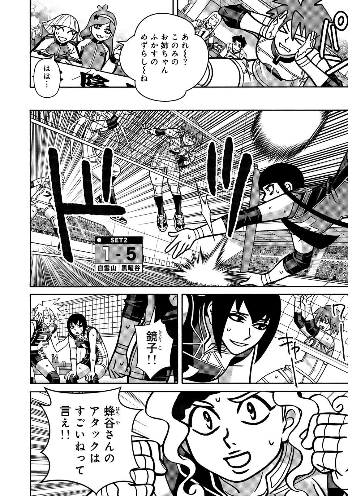 SHOUJO FIGHT - RAW Chap 169 - Pic 22