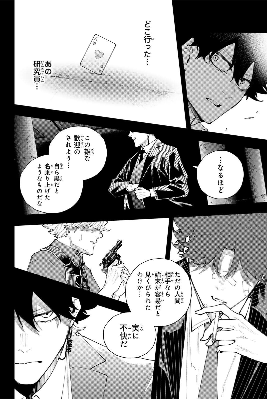 K-9: KEISHICHOU KOUANBU KOUAN DAI-9-KA INOU TAISAKU GAKARI Chap 70 - Pic 22