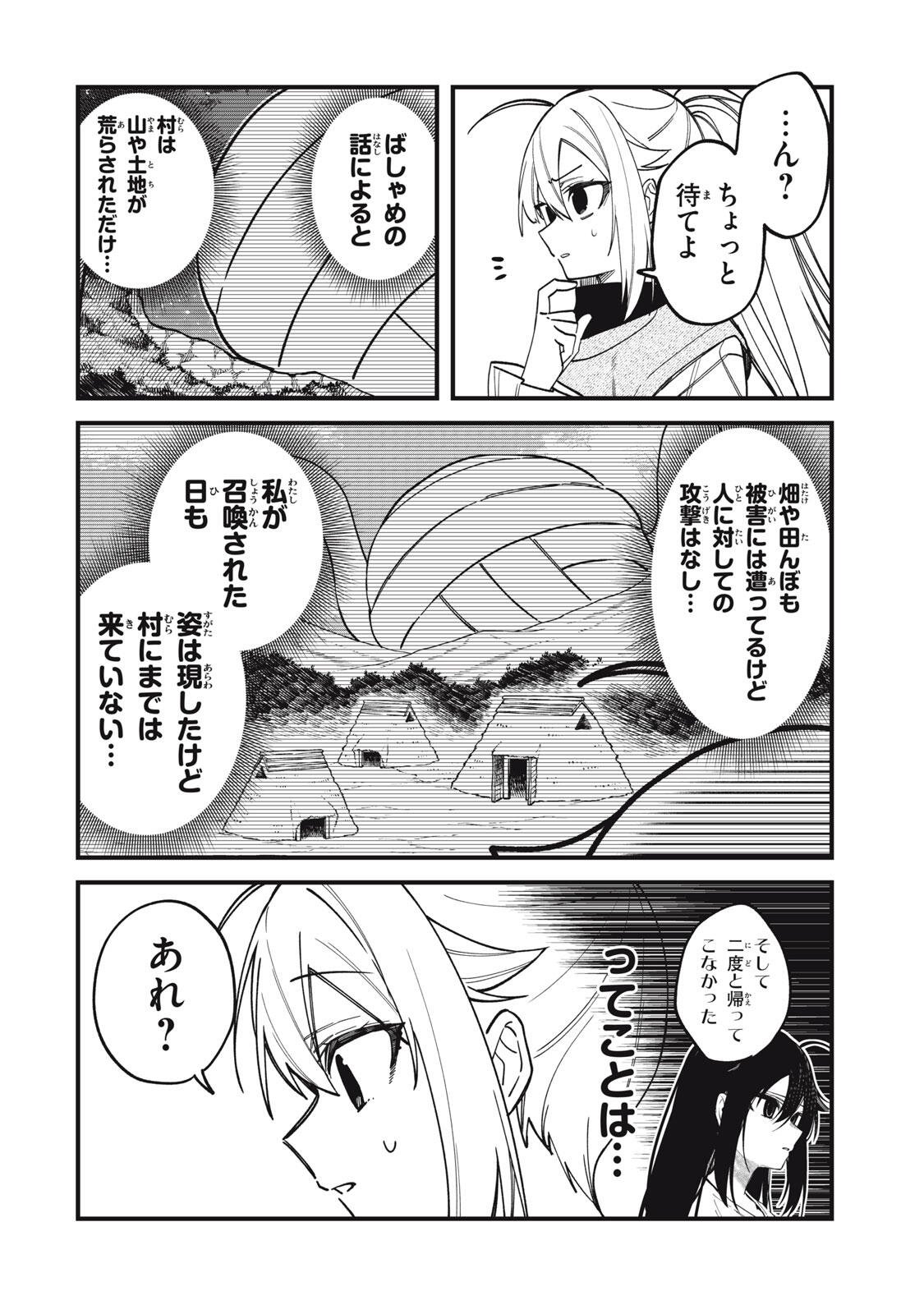 SHIKANOKO NOKONOKO KOSHITANTAN Chap 59 - Pic 22