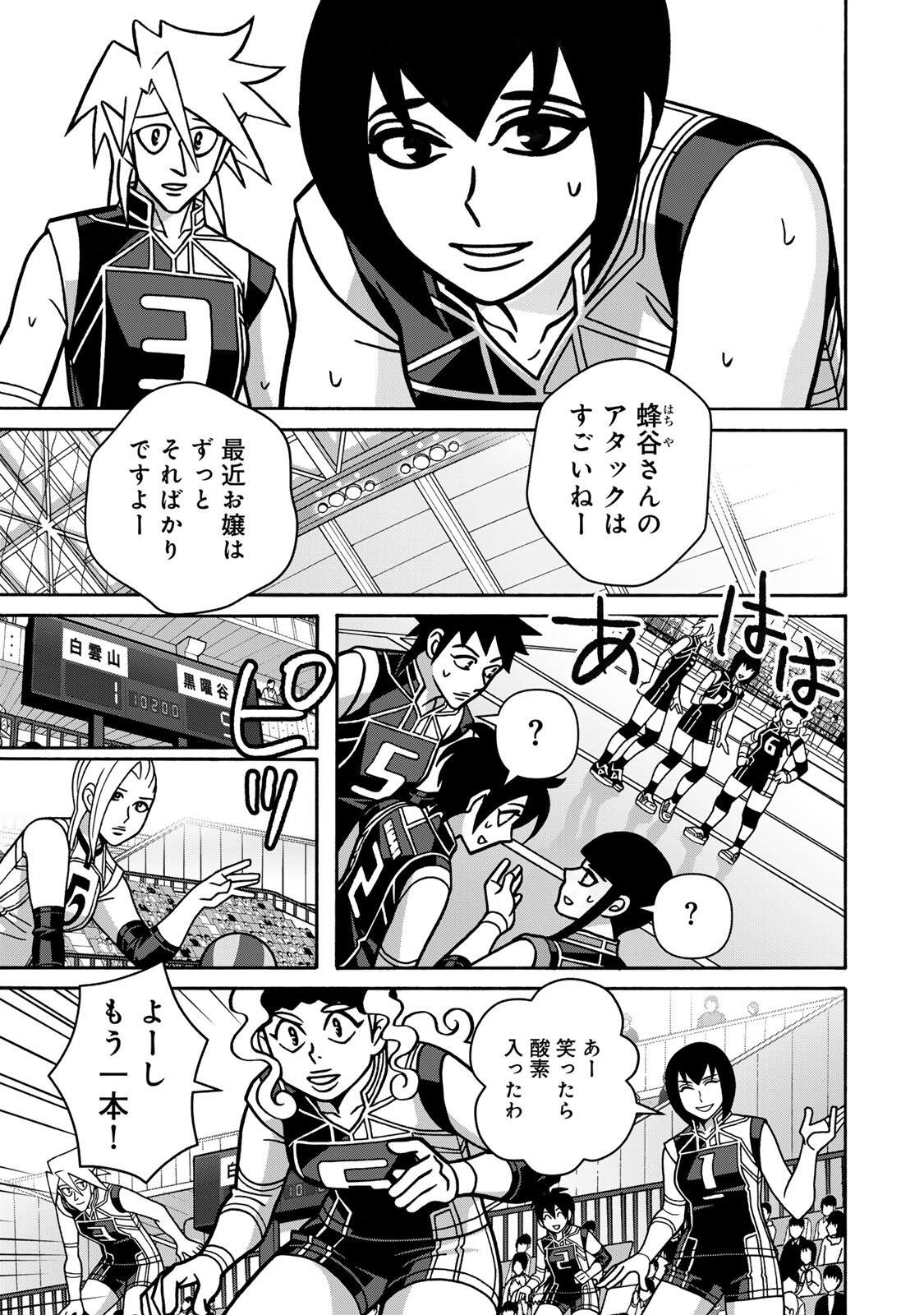 SHOUJO FIGHT - RAW Chap 169 - Pic 23