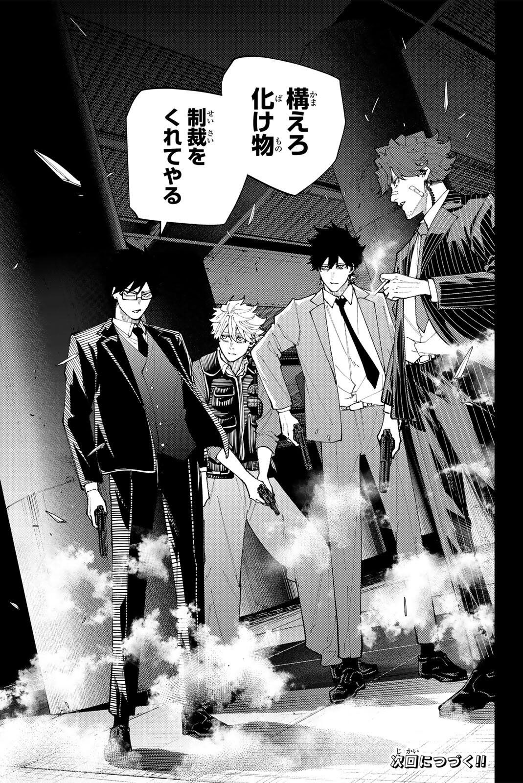K-9: KEISHICHOU KOUANBU KOUAN DAI-9-KA INOU TAISAKU GAKARI Chap 70 - Pic 23
