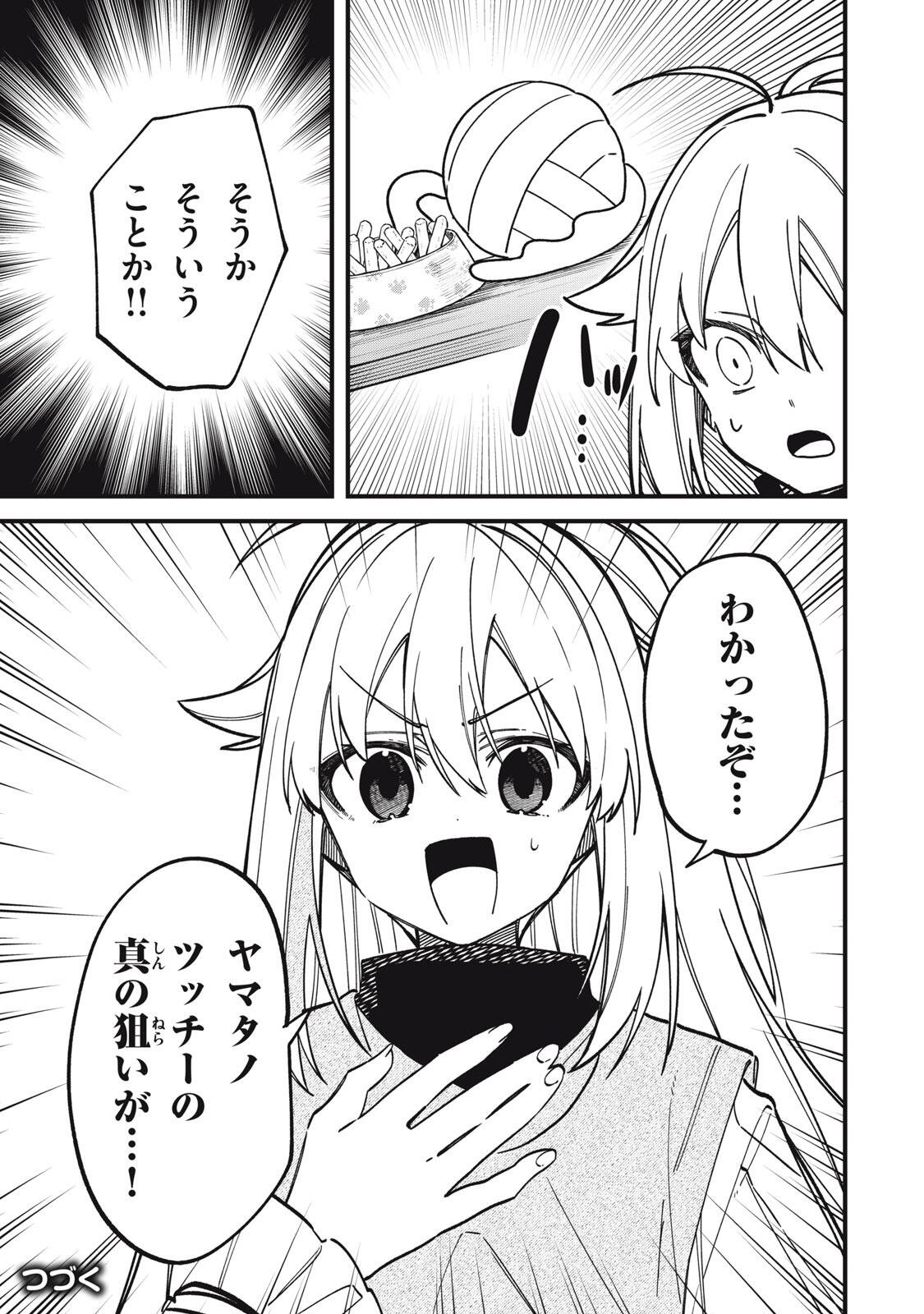 SHIKANOKO NOKONOKO KOSHITANTAN Chap 59 - Pic 23