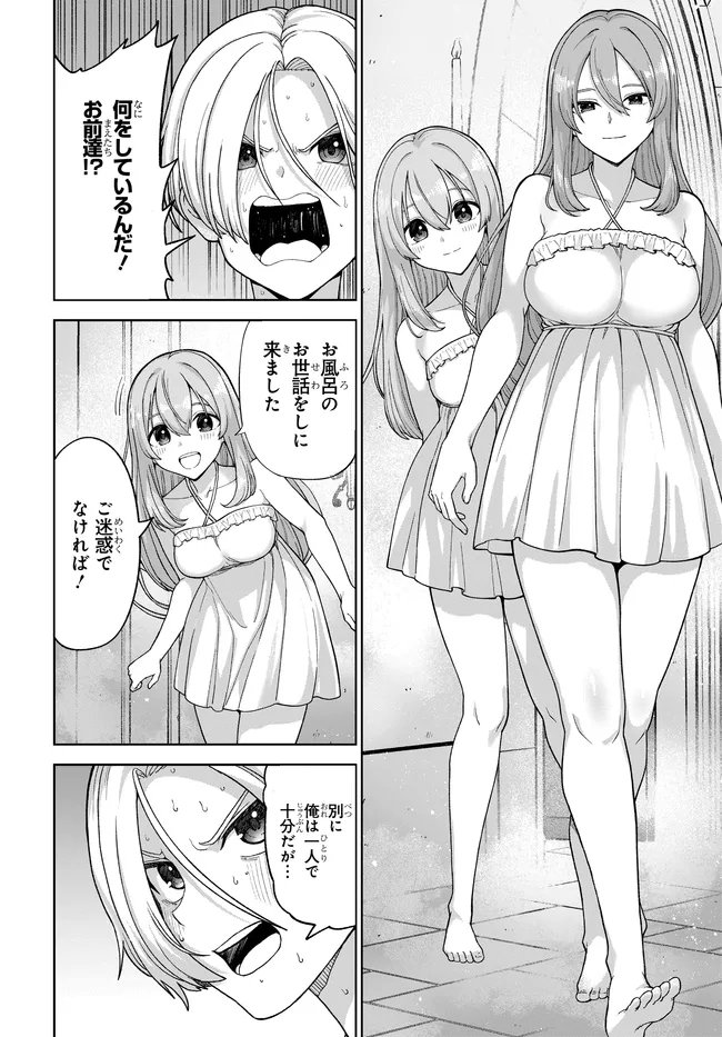 OTOME GAME NO AKUYAKU KIZOKU NI TENSEI SHITA NO DE, KANE NO CHIKARA DE MAIN HEROINE WO KATTE MITA Chap 3 - Pic 24