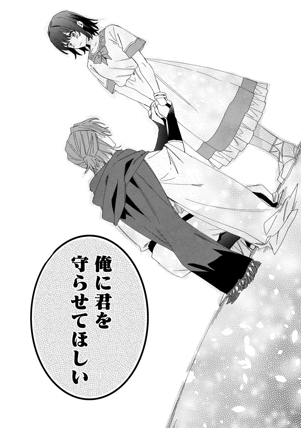 IKIEE NI YORU MOFUMOFU MOUKIN SHIIKUKI ISEKAI TRIP SHITARA, HIMEMIKO SHOUKAN NO OMAKE DESHITA Chap 6 - Pic 24