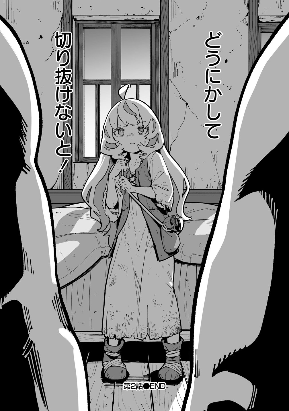 SUTERARETA TENSEI REIJOU WA SAIKYOU BOUKENSHA WO MEZASU! Chap 2 - Pic 24