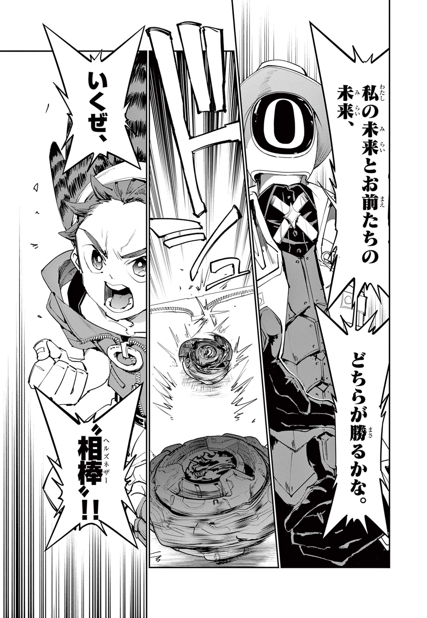 BEYBLADE X Chap 40.2 - Pic 24