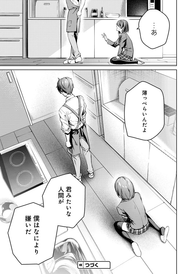 TIER 1 SHIMAI: YUUMEI YONSHIMAI WA BOKU NASHIDE WA IKIRARENAI Chap 4.1 - Pic 25