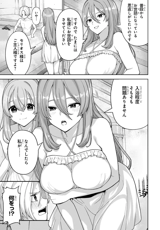 OTOME GAME NO AKUYAKU KIZOKU NI TENSEI SHITA NO DE, KANE NO CHIKARA DE MAIN HEROINE WO KATTE MITA Chap 3 - Pic 25