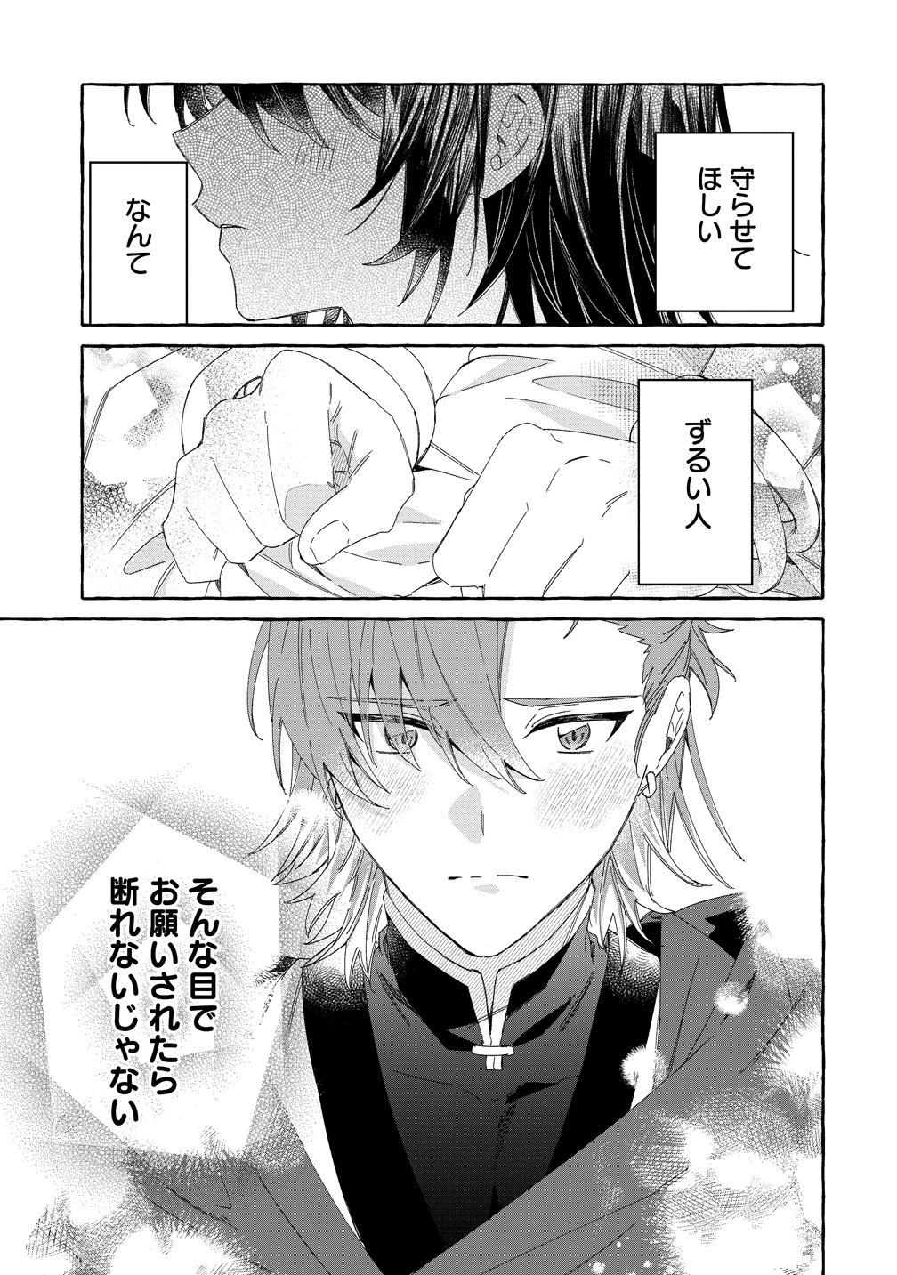 IKIEE NI YORU MOFUMOFU MOUKIN SHIIKUKI ISEKAI TRIP SHITARA, HIMEMIKO SHOUKAN NO OMAKE DESHITA Chap 6 - Pic 25