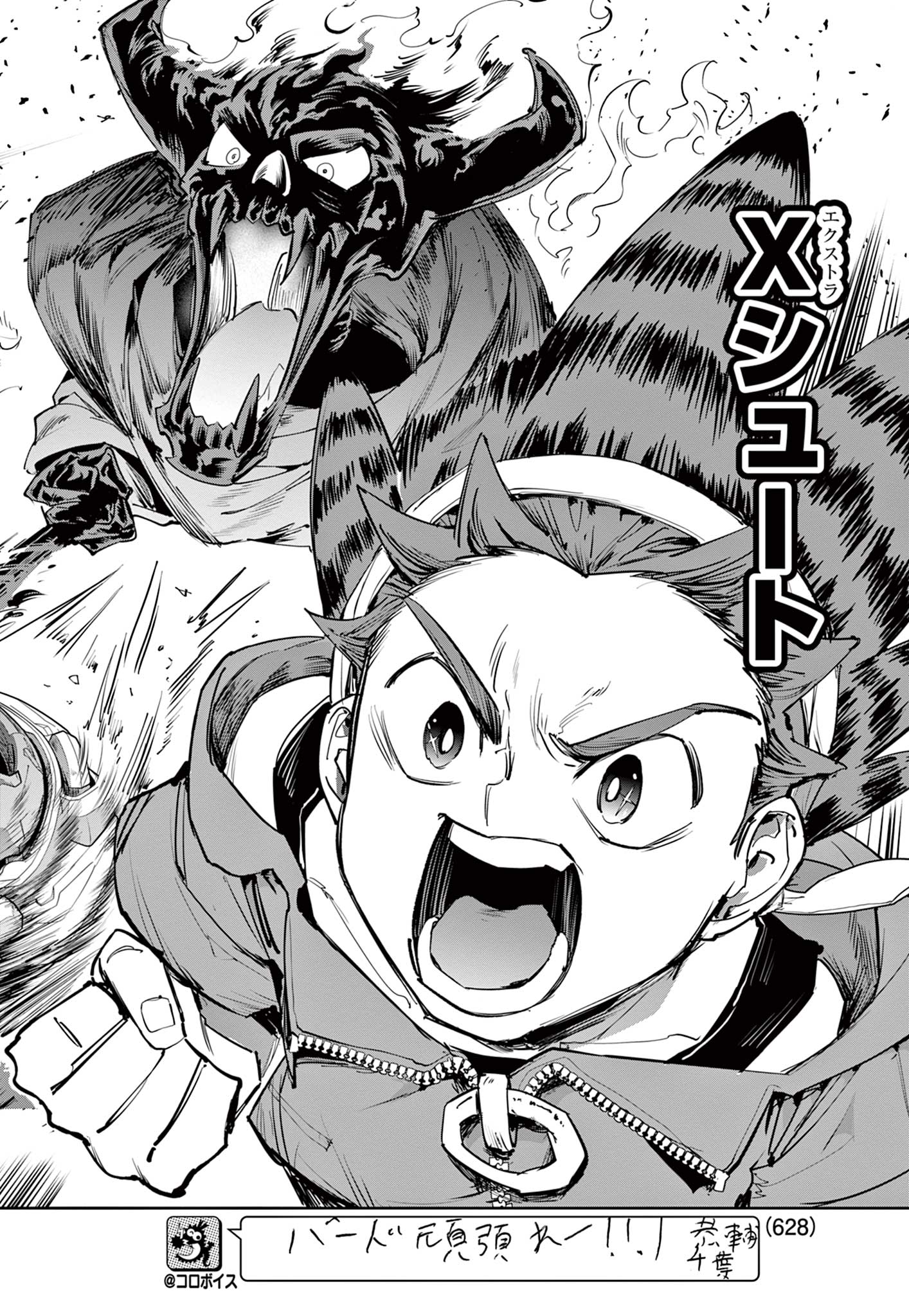 BEYBLADE X Chap 40.2 - Pic 25