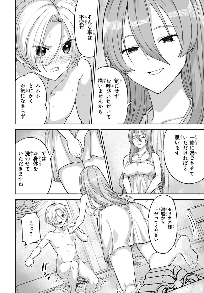 OTOME GAME NO AKUYAKU KIZOKU NI TENSEI SHITA NO DE, KANE NO CHIKARA DE MAIN HEROINE WO KATTE MITA Chap 3 - Pic 26