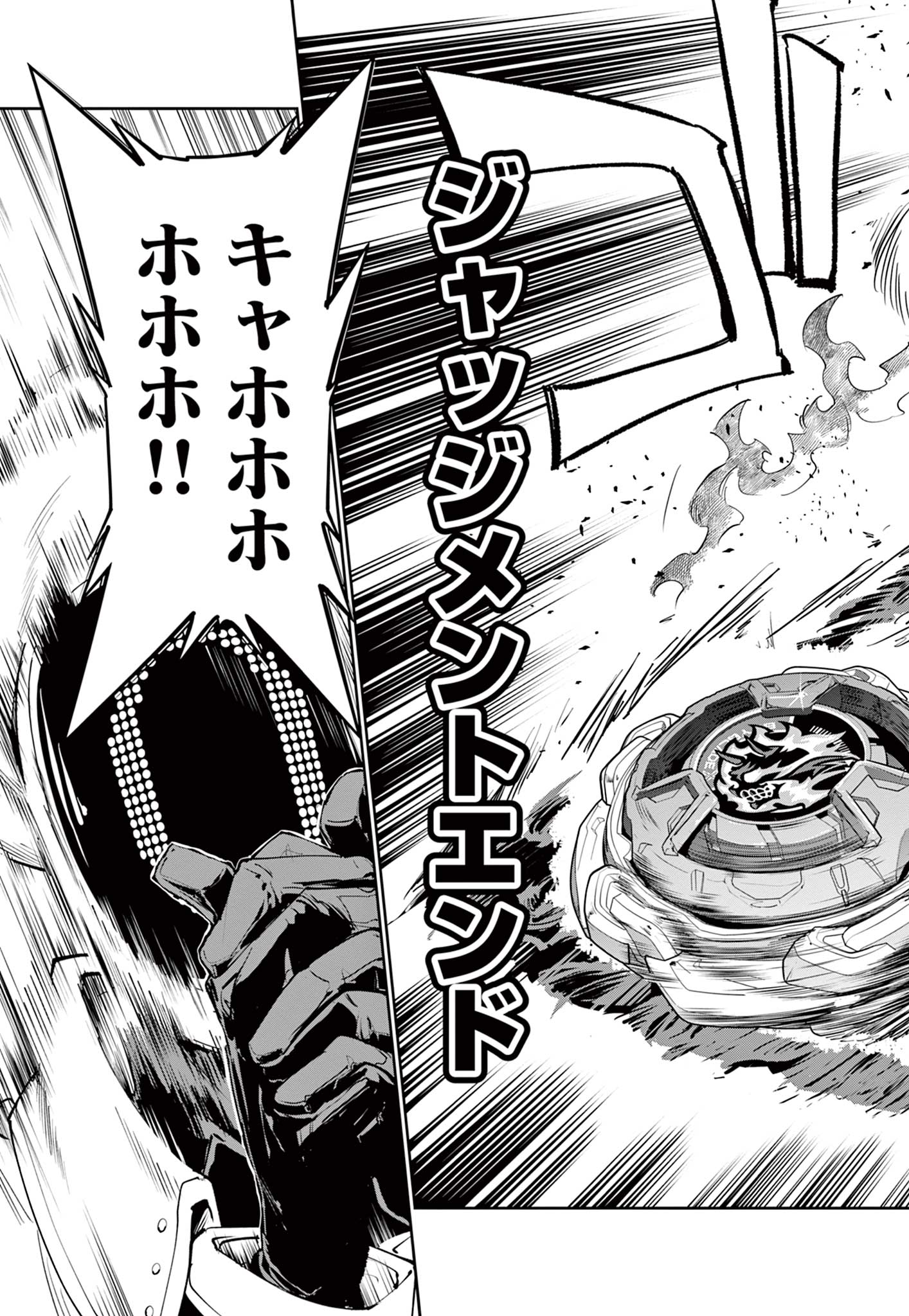 BEYBLADE X Chap 40.2 - Pic 26
