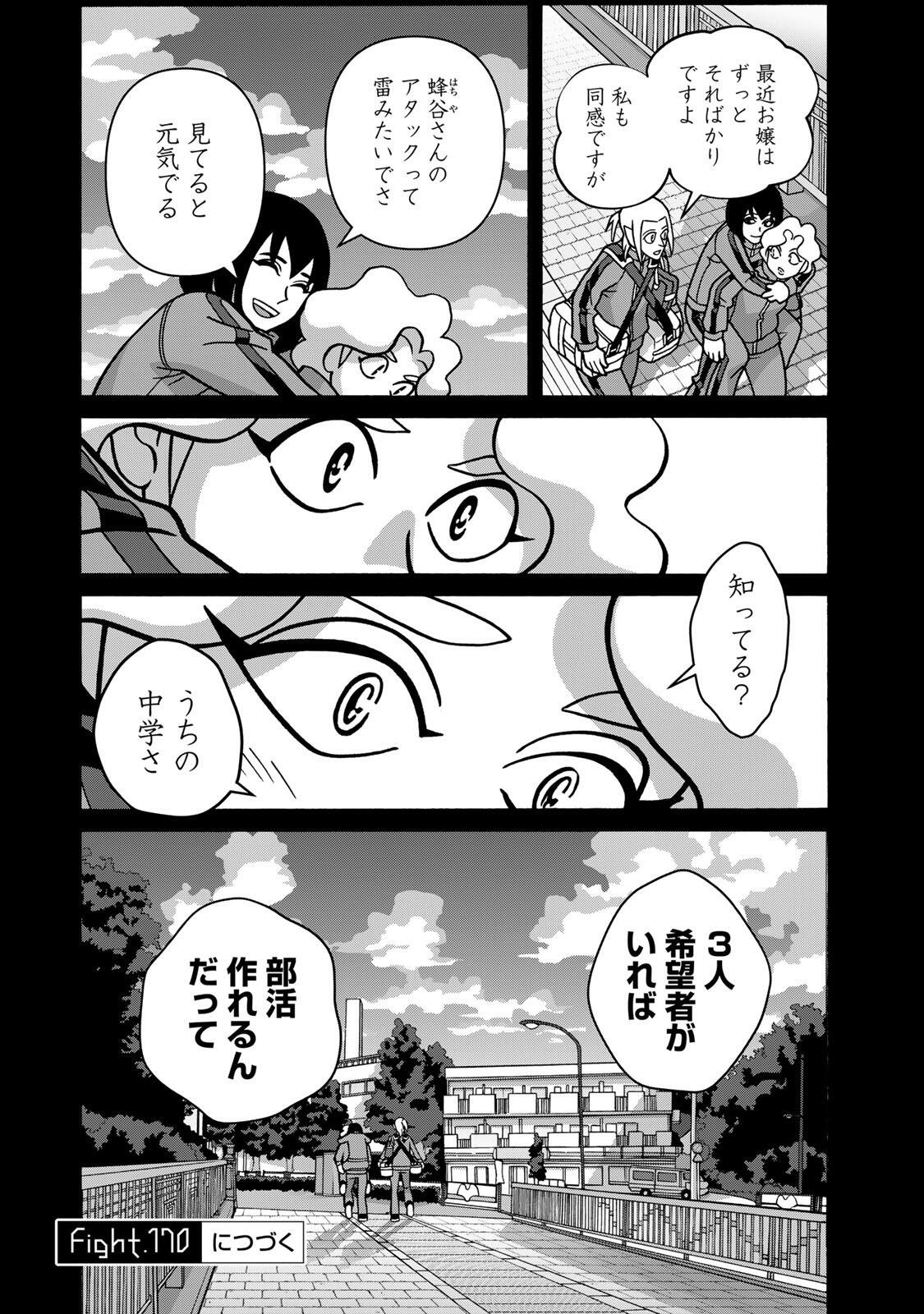 SHOUJO FIGHT - RAW Chap 169 - Pic 26