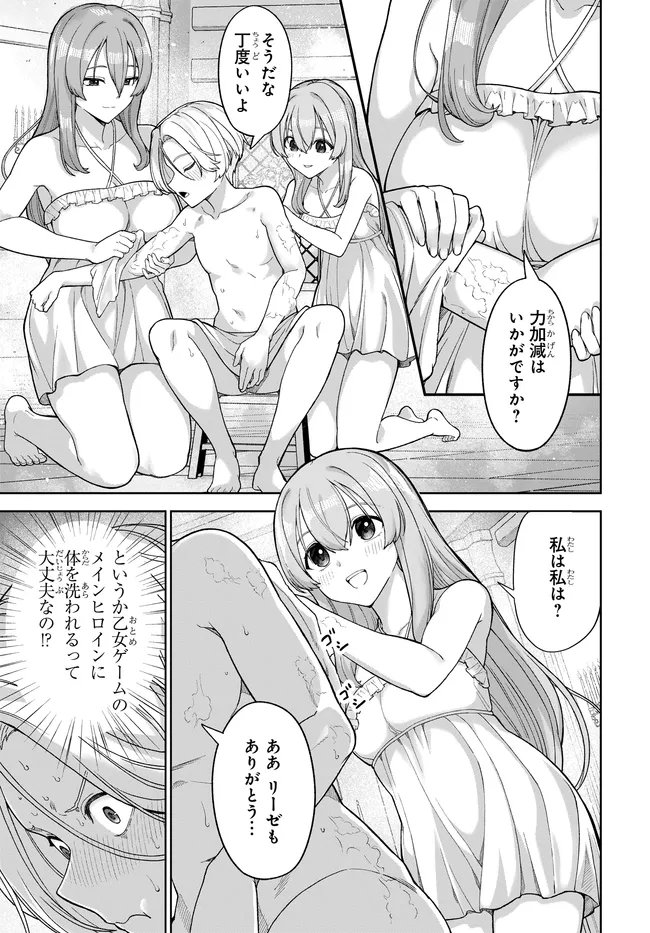 OTOME GAME NO AKUYAKU KIZOKU NI TENSEI SHITA NO DE, KANE NO CHIKARA DE MAIN HEROINE WO KATTE MITA Chap 3 - Pic 27