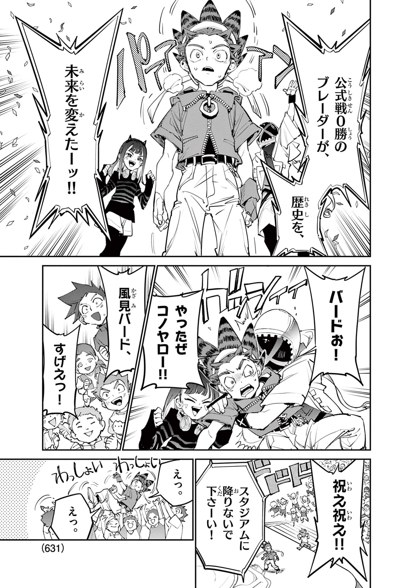 BEYBLADE X Chap 40.2 - Pic 28