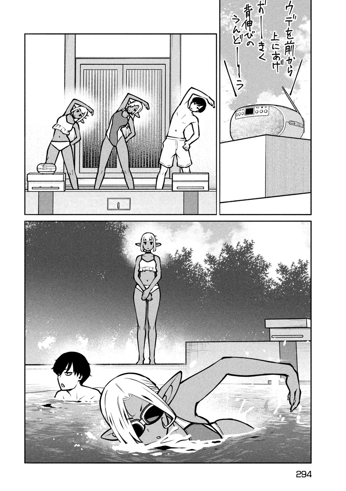 JASHIN NO MAGO - DARK ELF SHIMAI TO SUGOSU ISEKAI HIKIKOMORI SEIKATSU Chap 13 - Pic 12