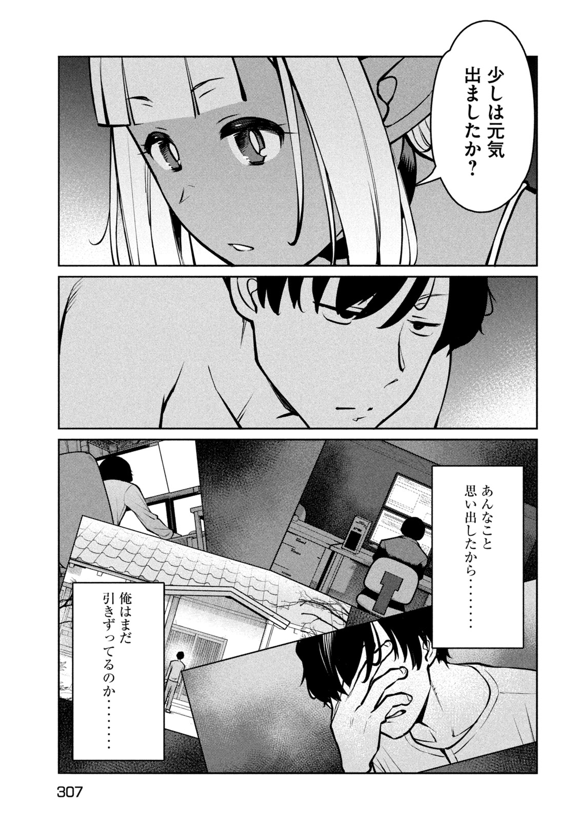 JASHIN NO MAGO - DARK ELF SHIMAI TO SUGOSU ISEKAI HIKIKOMORI SEIKATSU Chap 13 - Pic 25