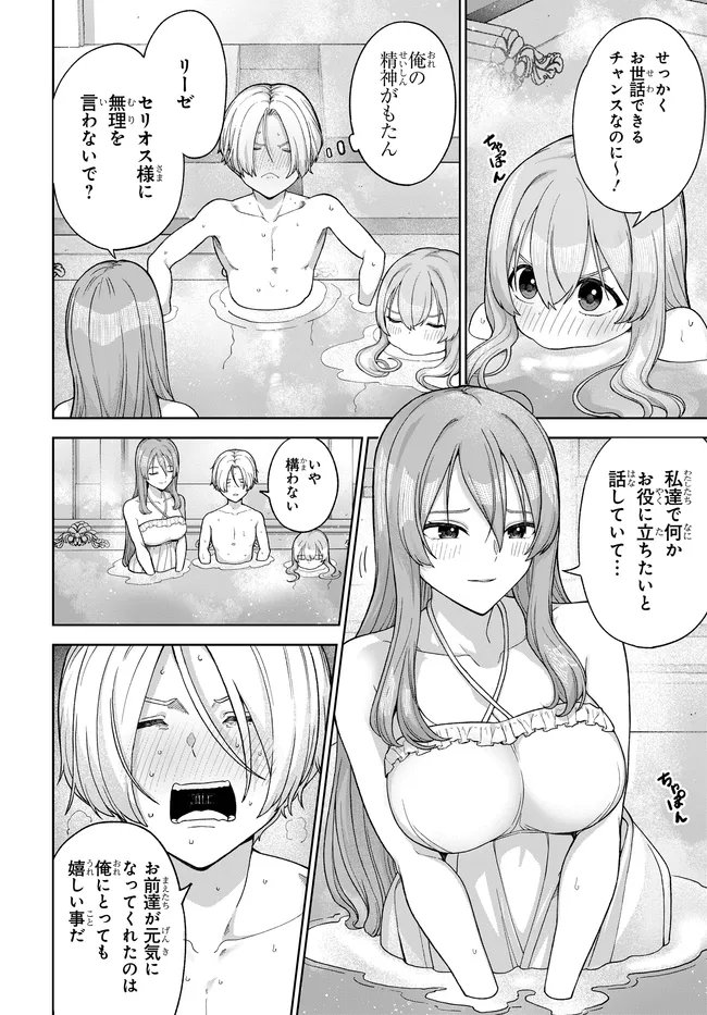 OTOME GAME NO AKUYAKU KIZOKU NI TENSEI SHITA NO DE, KANE NO CHIKARA DE MAIN HEROINE WO KATTE MITA Chap 3 - Pic 30