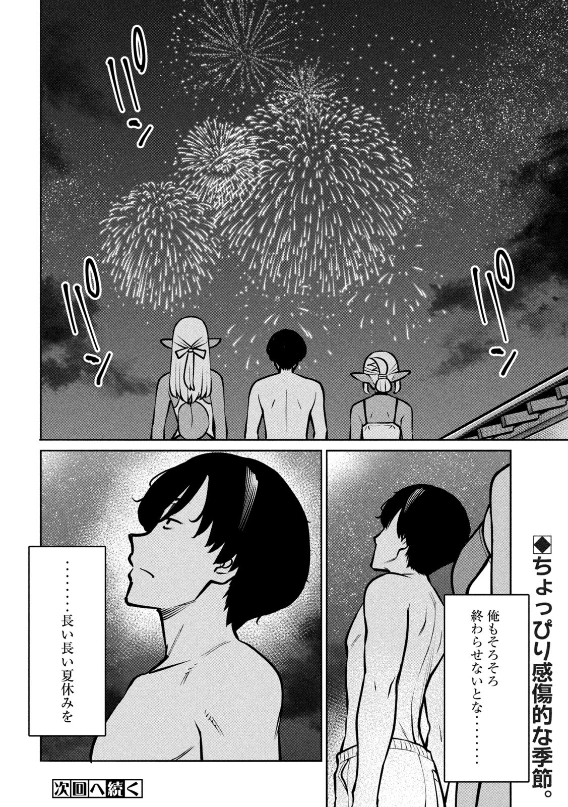 JASHIN NO MAGO - DARK ELF SHIMAI TO SUGOSU ISEKAI HIKIKOMORI SEIKATSU Chap 13 - Pic 28