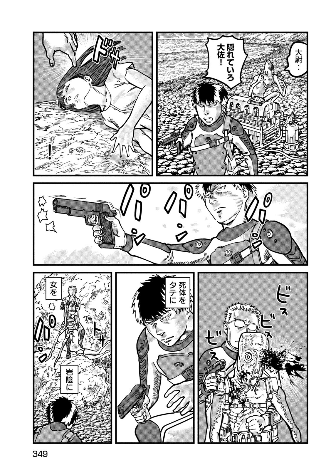 PUROTOKORU RYUGU Chap 4 - Pic 3