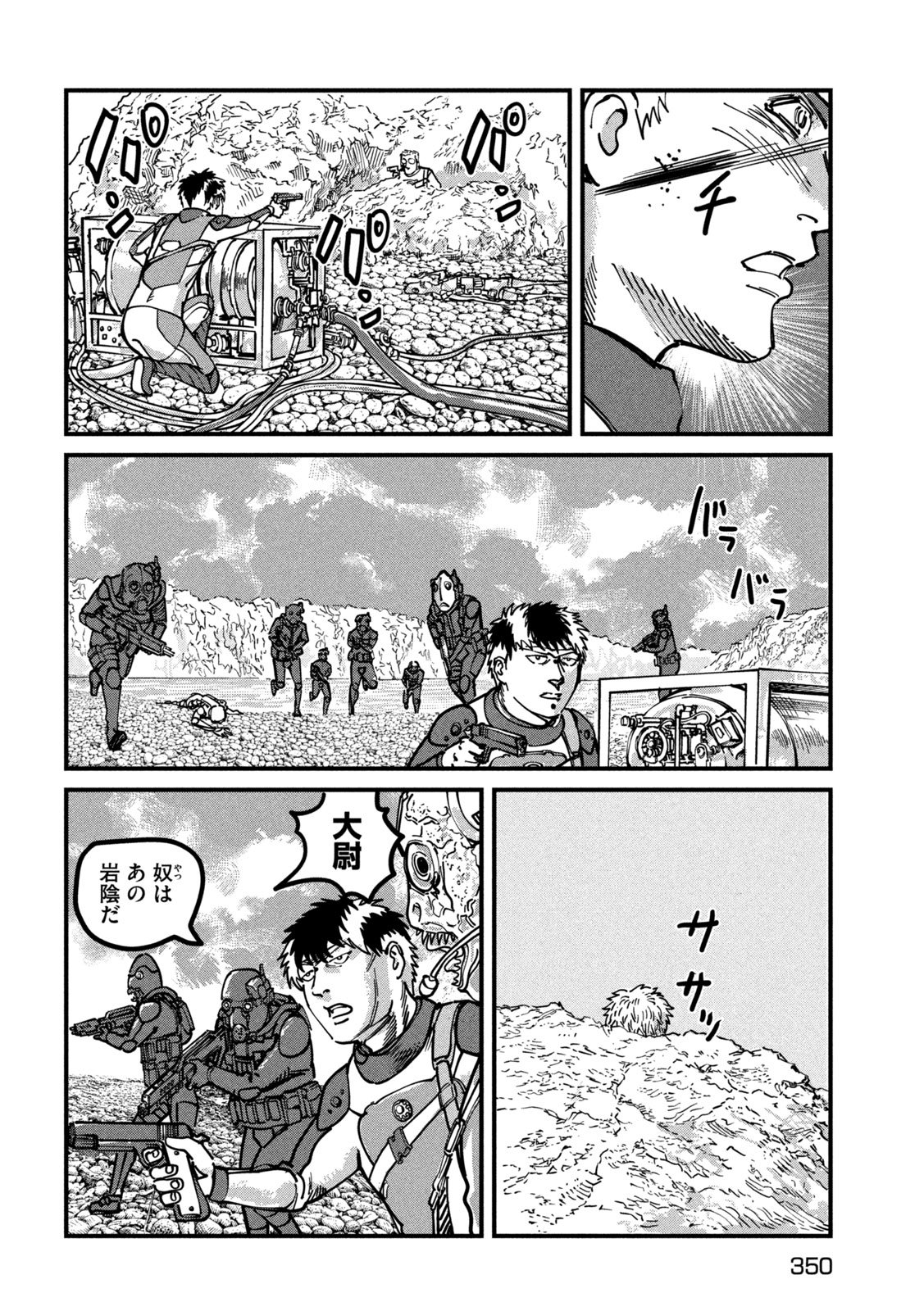 PUROTOKORU RYUGU Chap 4 - Pic 4