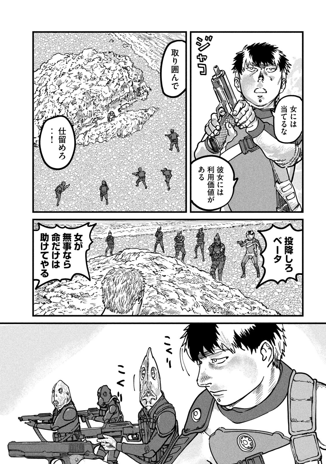 PUROTOKORU RYUGU Chap 4 - Pic 5