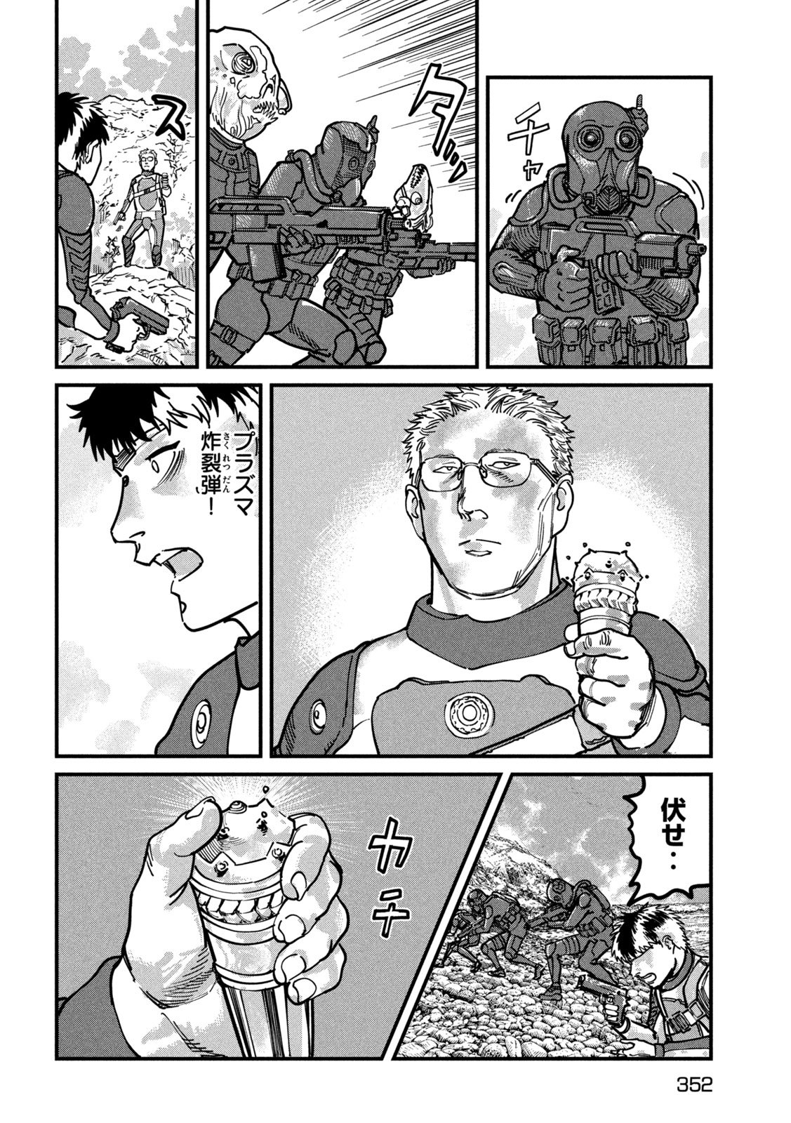 PUROTOKORU RYUGU Chap 4 - Pic 6