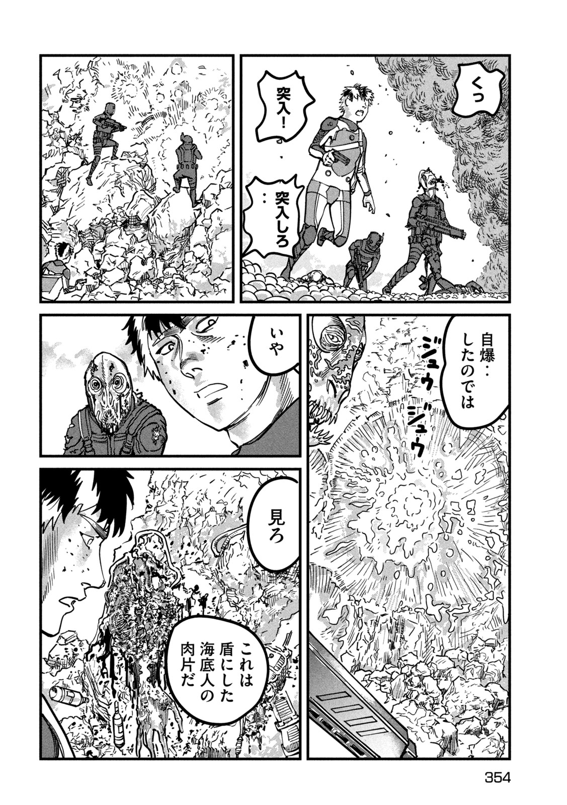 PUROTOKORU RYUGU Chap 4 - Pic 8