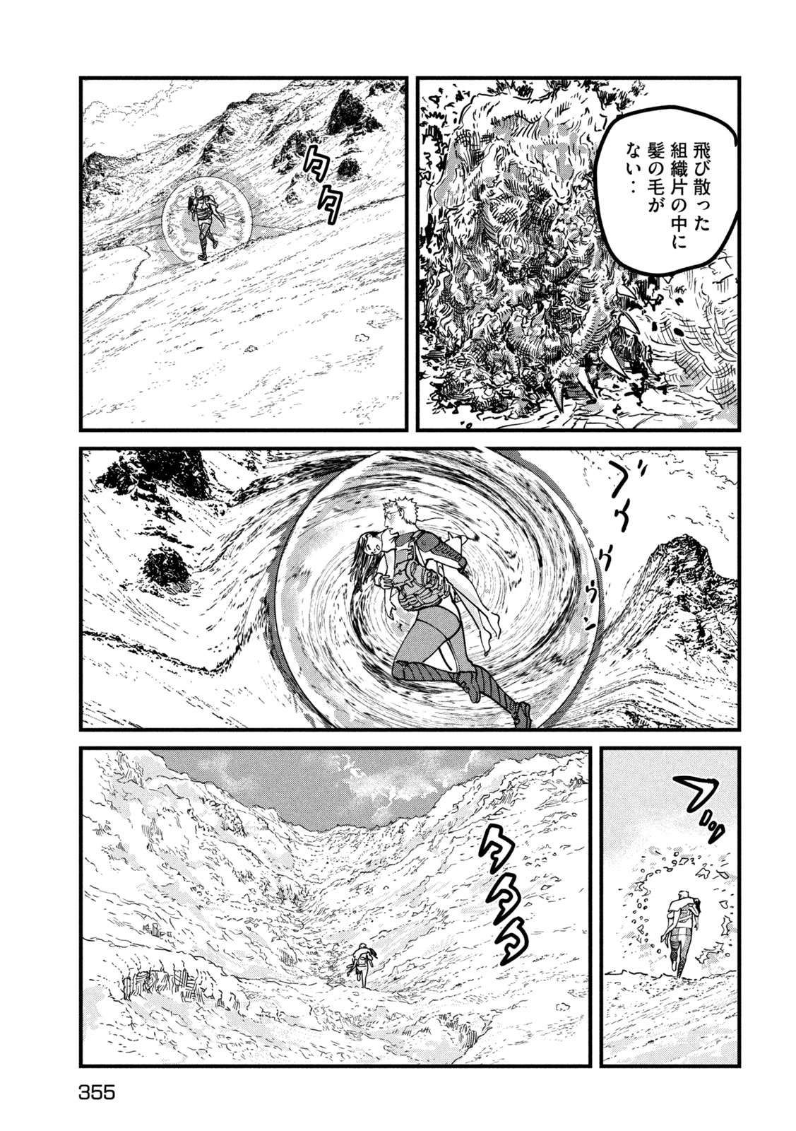 PUROTOKORU RYUGU Chap 4 - Pic 9