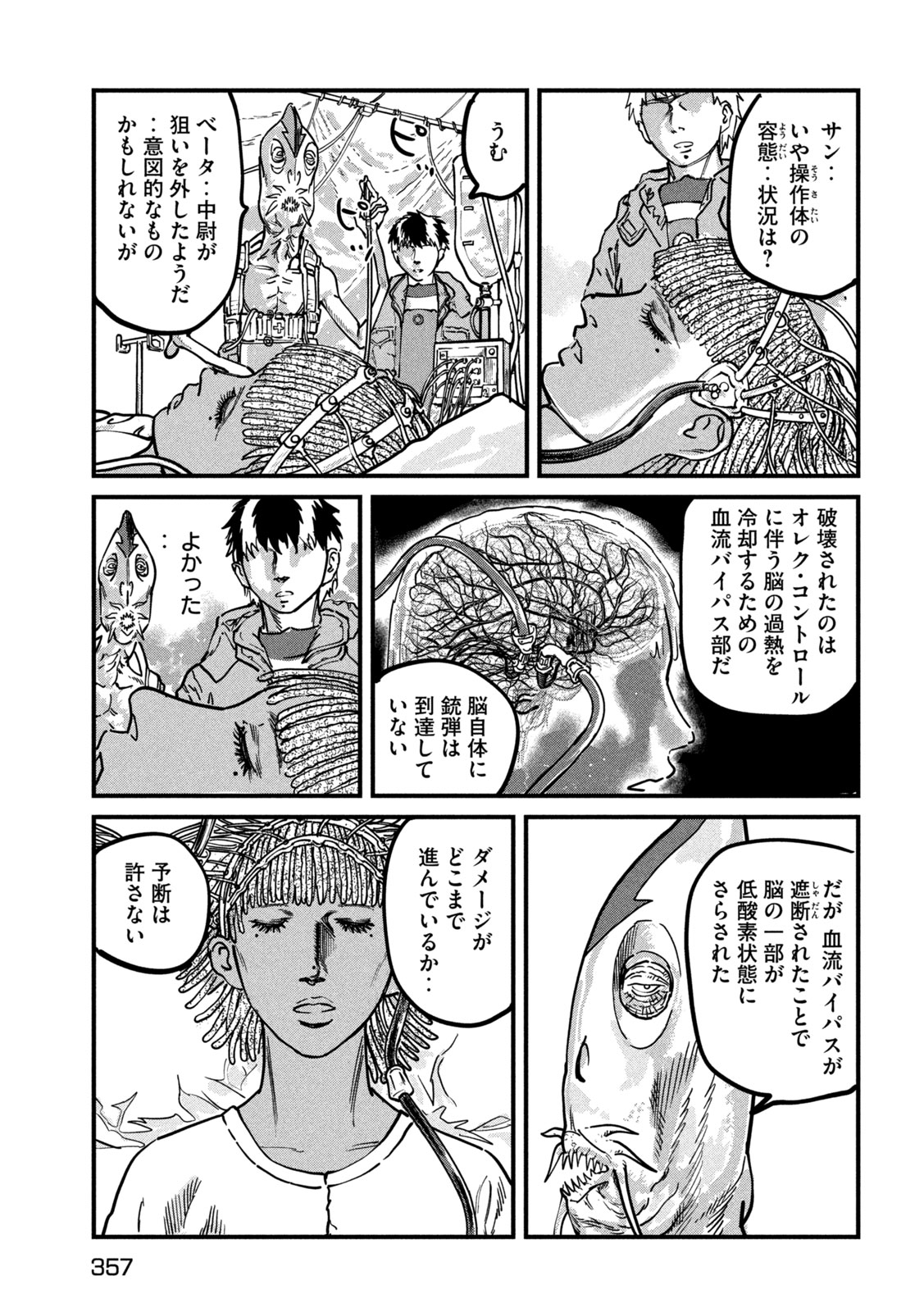 PUROTOKORU RYUGU Chap 4 - Pic 11