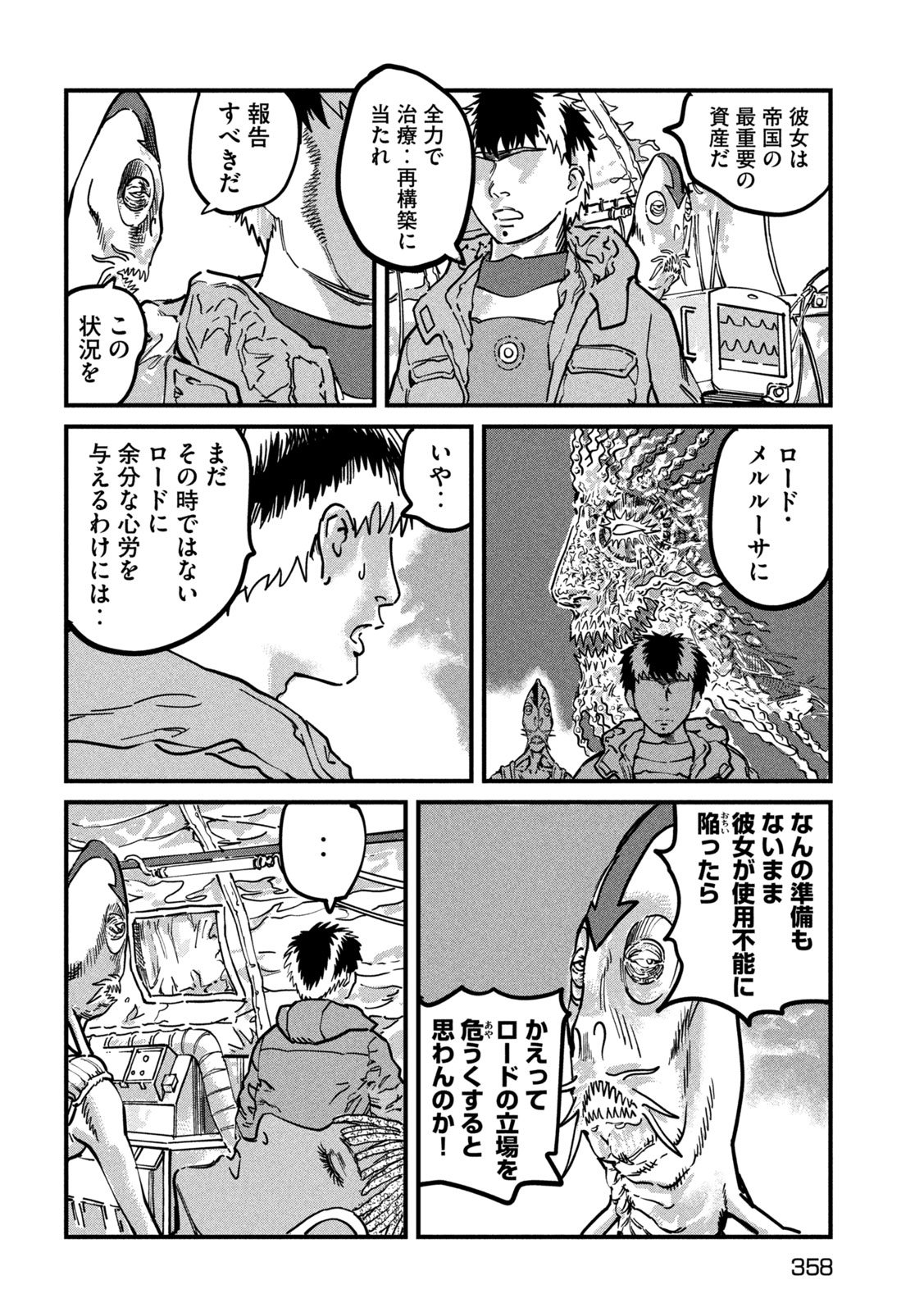 PUROTOKORU RYUGU Chap 4 - Pic 12