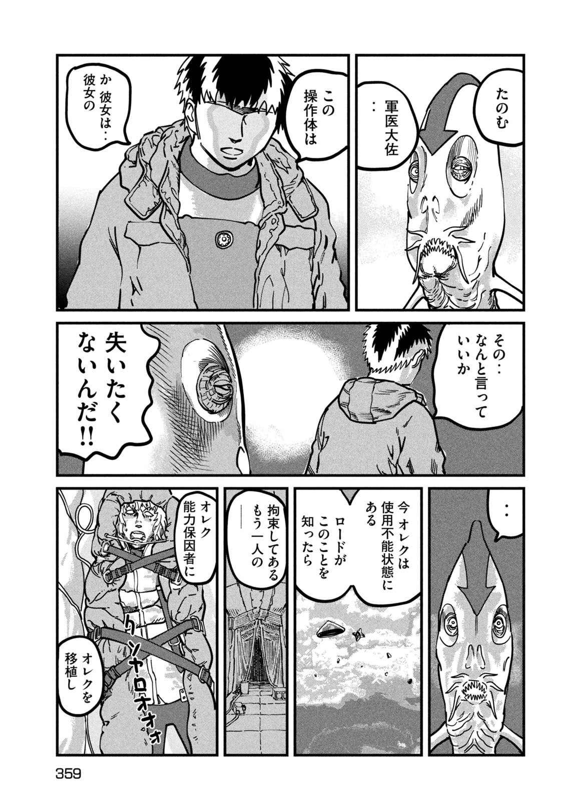 PUROTOKORU RYUGU Chap 4 - Pic 13